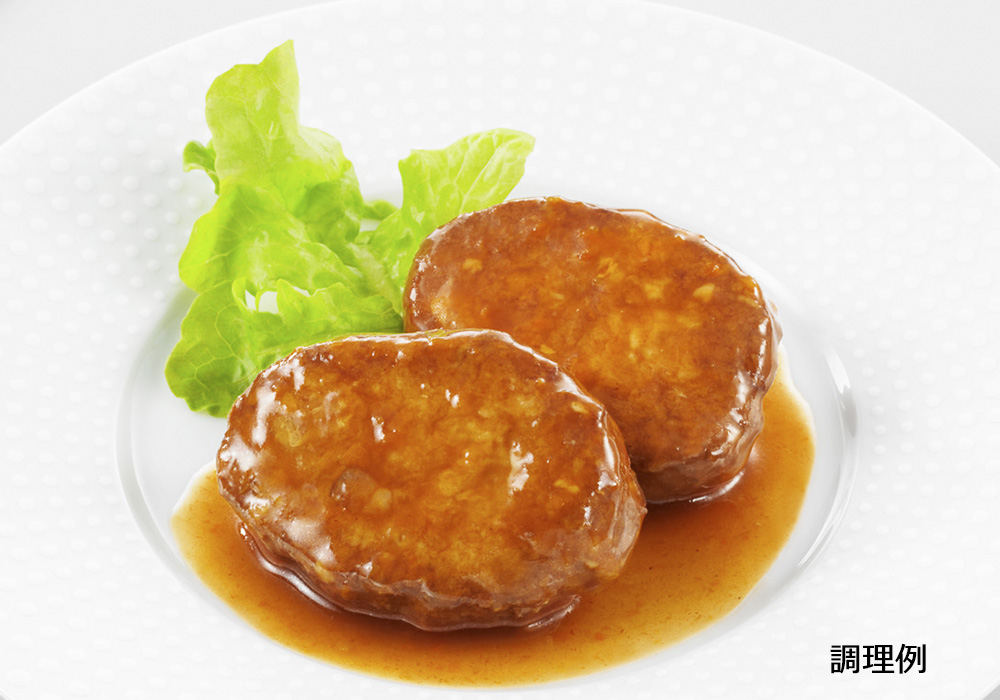 いっしょがいいね　野菜入りハンバーグ　ブラウンソース