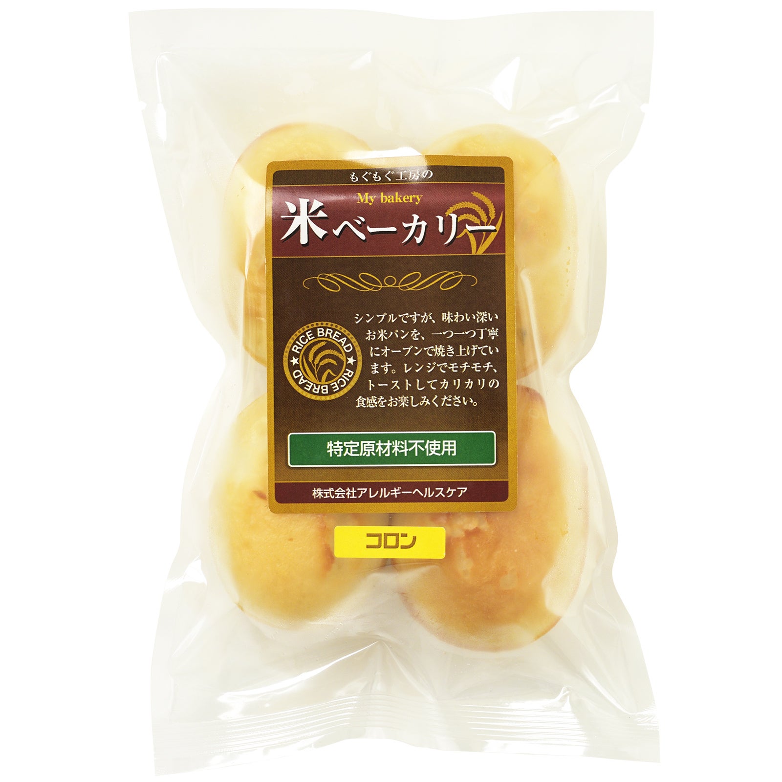 冷凍】米（マイ）ベーカリー コロン | もぐもぐ共和国