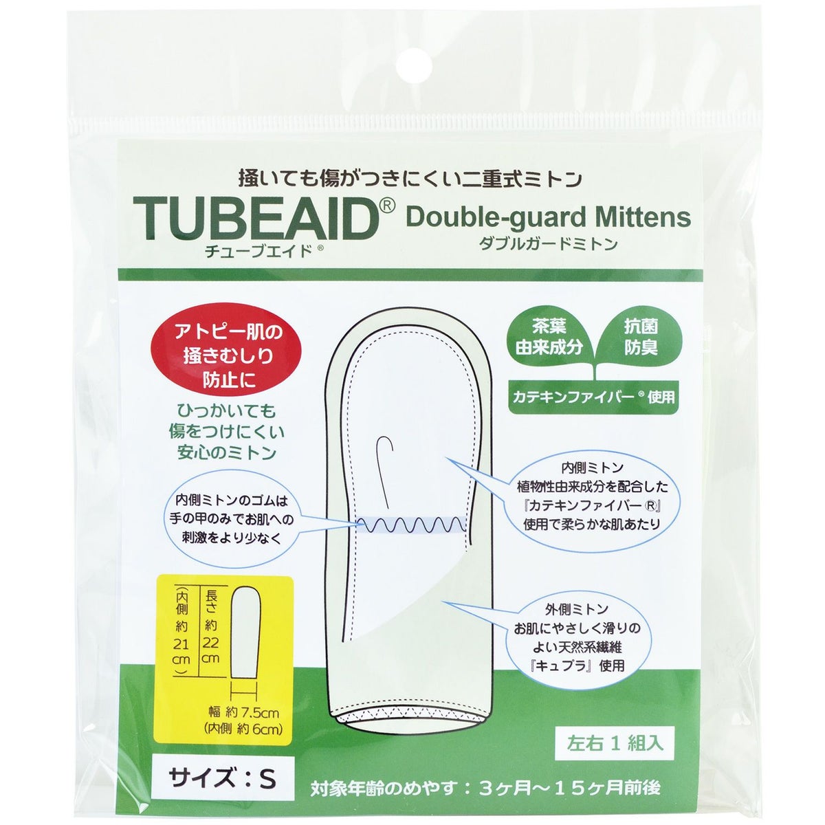 チューブエイド ダブルガードミトン S